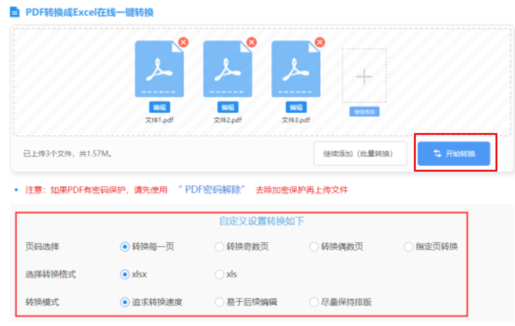 yobo体育全站使用讲解 - 开始转换